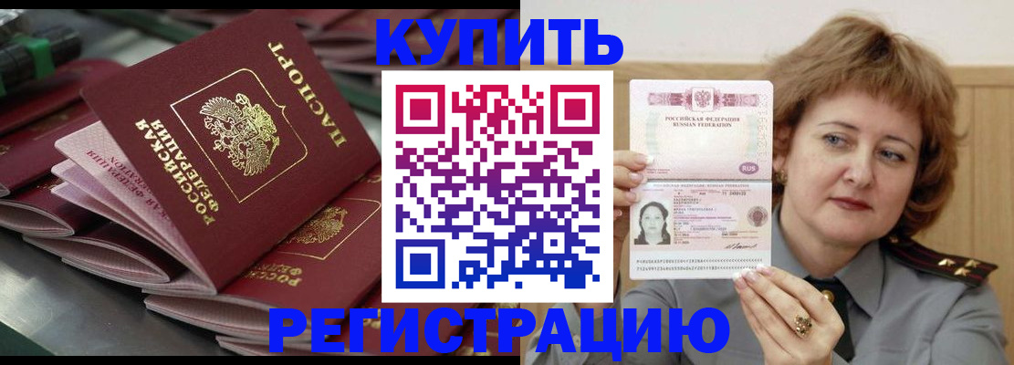 временная регистрация законно в Кировской области