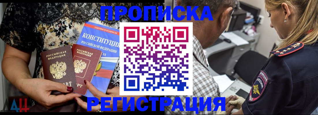 временная регистрация для школы в Кировской области